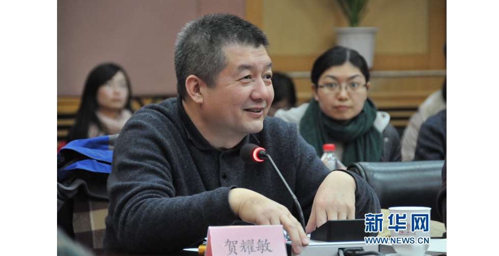 中國(guó)人民大學(xué)校長(zhǎng)助理、出版社總編輯賀耀敏教授