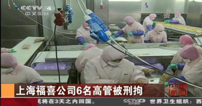 福喜6高管被拘，問責(zé)還須鐵手腕