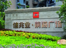 債者，佳兆業(yè)