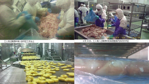 麥當勞、肯德基供應商福喜加工黑心肉觸目驚心