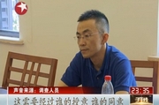 7月21日：調查人員約談工廠負責人   美國福喜集團發(fā)聲明    視頻