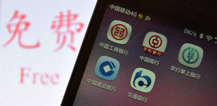 五大行轉(zhuǎn)賬免費：算一算你到底能省多少錢？