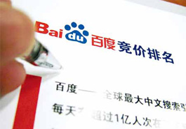 百度競價排名并不算廣告？
