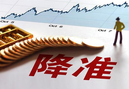 【戰(zhàn)疫·應考】央行：定向降準支持實體經(jīng)濟發(fā)展 釋放長期資金5500億元
