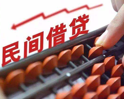 民間借貸新規(guī)出臺，有人企圖鉆空子