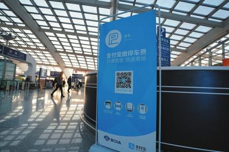 強制下載、關(guān)注，停車自助繳費真“自助”嗎？