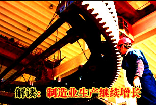 解讀2012年12月份中國制造業(yè)PMI數據