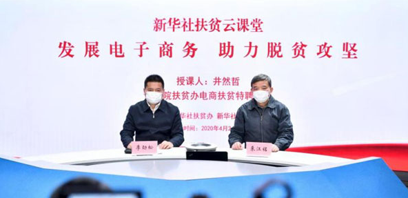 特殊時期的特殊培訓，為“戰(zhàn)貧”增加特殊力量
