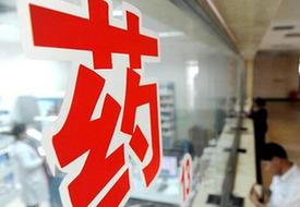 專利藥降價(jià)： 醫(yī)保不“接駕”，紅利難落地