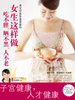 《女生這樣做，吃不胖、曬不黑、人不老》
