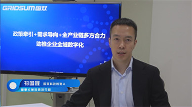 政策牽引+需求導(dǎo)向+全產(chǎn)業(yè)鏈合力，助推企業(yè)全域數(shù)字化