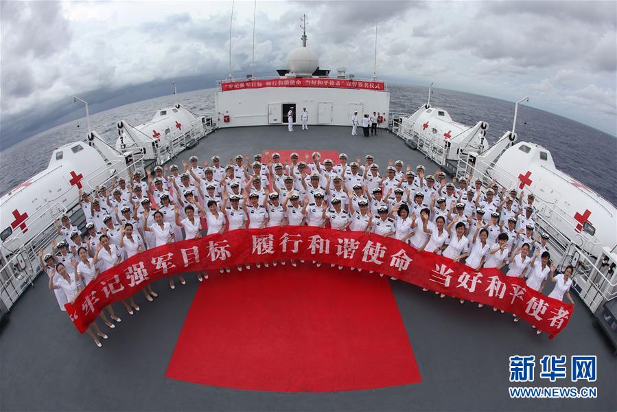 （圖文互動）（6）中國之舟，為和平友愛而來——一份來自中國海軍和平方舟號醫(yī)院船的報告