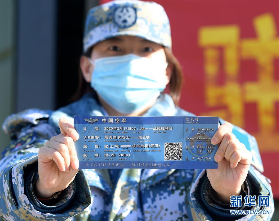 （聚焦疫情防控·圖文互動(dòng)）（13）空軍第四次向武漢大規(guī)?？者\(yùn)醫(yī)療隊(duì)員和物資