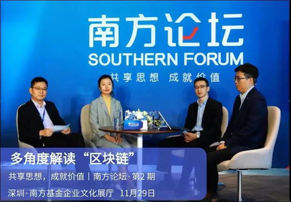數(shù)字貨幣可以買基金？聽大咖解讀區(qū)塊連