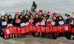 丹麥華人總會和上?？倳? /></a></p>
<p class=