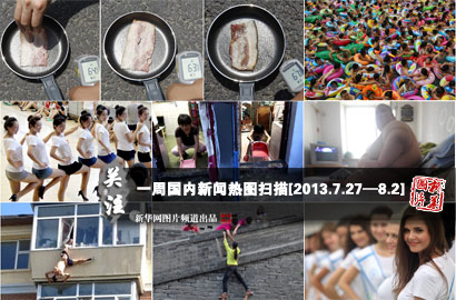 一周國內(nèi)：熱！熱！熱！持續(xù)高溫“烤驗”中國