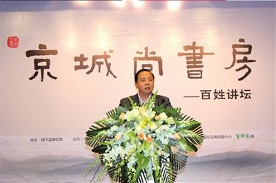 昨天，中國(guó)勞動(dòng)學(xué)會(huì)薪酬專(zhuān)業(yè)委員會(huì)常務(wù)理事呂井海做客百姓講壇。 王鶴鳴攝