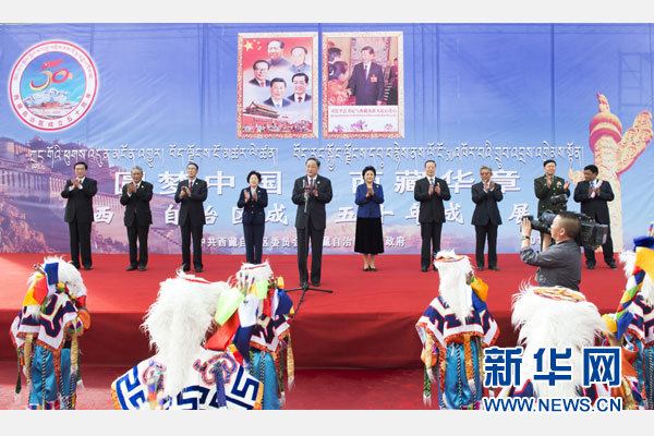 9月7日，中共中央政治局常委、全國(guó)政協(xié)主席、中央代表團(tuán)團(tuán)長(zhǎng)俞正聲率代表團(tuán)全體成員來(lái)到拉薩西藏會(huì)展中心，出席《圓夢(mèng)中國(guó)西藏華章——西藏自治區(qū)成立50年成就展》開(kāi)幕式并參觀展覽。 新華社記者 謝環(huán)馳 攝 