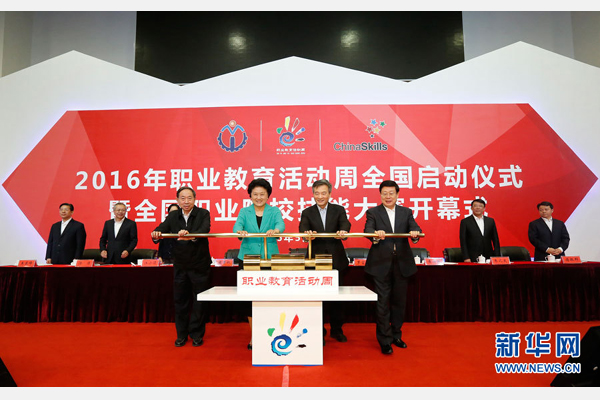 5月8日，中共中央政治局委員、國(guó)務(wù)院副總理劉延?xùn)|在天津出席2016年職業(yè)教育活動(dòng)周啟動(dòng)儀式暨全國(guó)職業(yè)院校技能大賽開幕式。這是劉延?xùn)|（前左二）等共同啟動(dòng)職業(yè)教育活動(dòng)周。新華社記者 沈伯韓攝