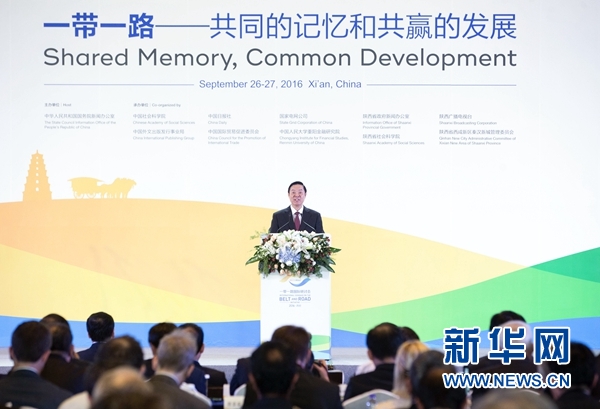 9月26日，2016“一帶一路”國際研討會(huì)在西安召開，中共中央政治局委員、中央書記處書記、中宣部部長劉奇葆出席研討會(huì)，發(fā)表題為《促進(jìn)民心相通　實(shí)現(xiàn)合作共贏》的主旨演講。新華社記者 丁林 攝