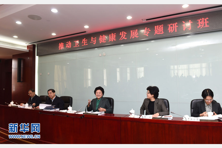 11月14日，中央組織部、國家衛(wèi)生計(jì)生委、國家行政學(xué)院聯(lián)合舉辦的省部級(jí)干部“推動(dòng)衛(wèi)生與健康發(fā)展”專題研討班在北京舉行。中共中央政治局委員、國務(wù)院副總理劉延?xùn)|出席開班式并講話。新華社記者 饒愛民 攝