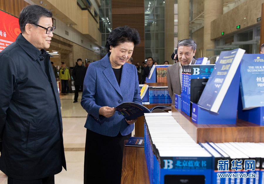 3月23日，中共中央政治局委員、國(guó)務(wù)院副總理劉延?xùn)|在中國(guó)社會(huì)科學(xué)院調(diào)研座談。這是劉延?xùn)|參觀社科院智庫(kù)展。 新華社記者　丁海濤　攝