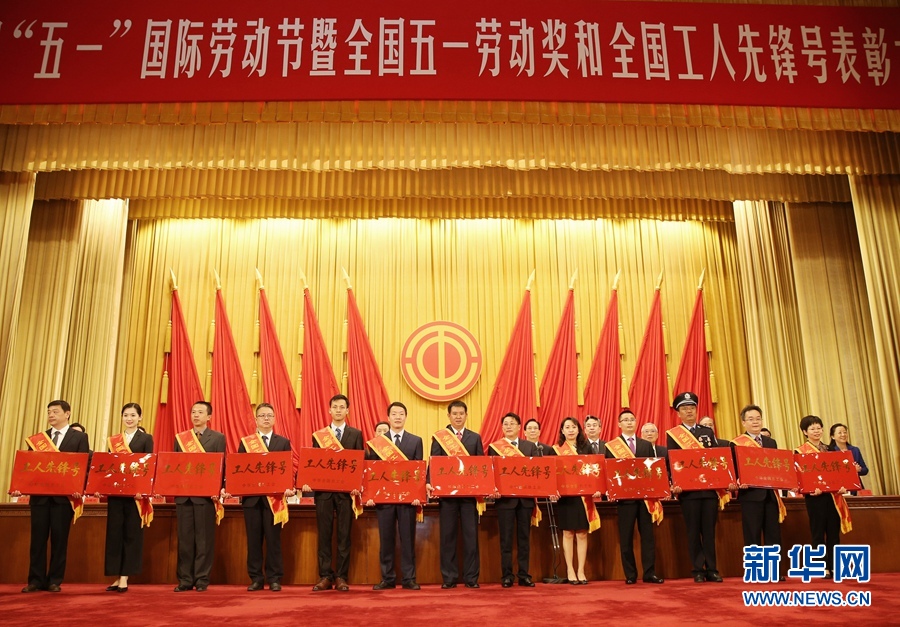 這是榮獲全國工人先鋒號的部分先進(jìn)集體代表在表彰大會上的合影留念。新華社記者 才揚(yáng) 攝