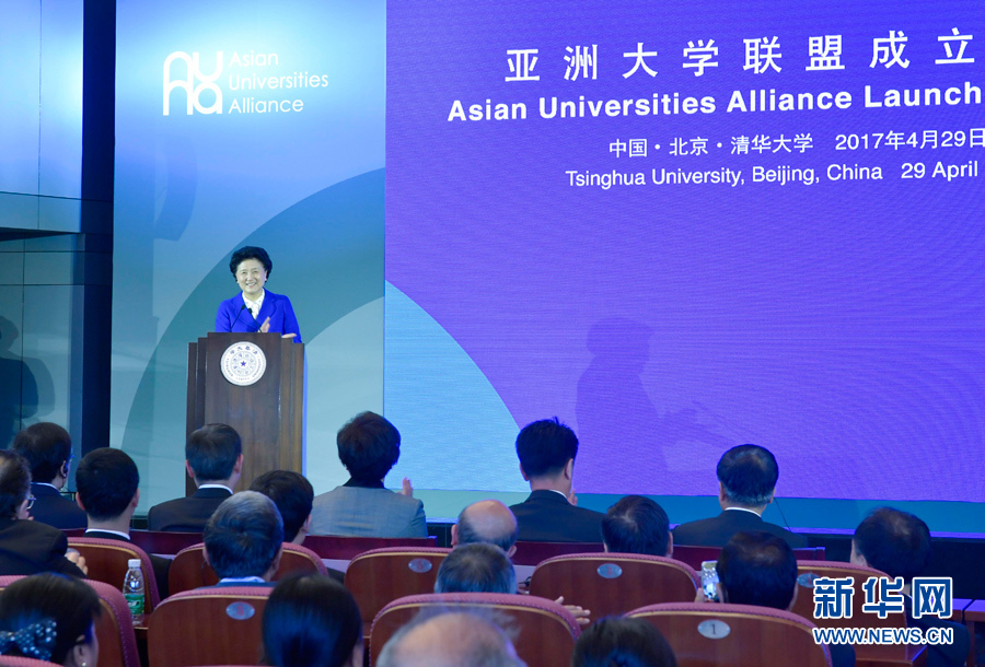 4月29日，亞洲大學(xué)聯(lián)盟成立大會(huì)暨首屆峰會(huì)在北京舉行，國(guó)務(wù)院副總理劉延?xùn)|出席大會(huì)并發(fā)表主旨演講。新華社記者 燕雁 攝