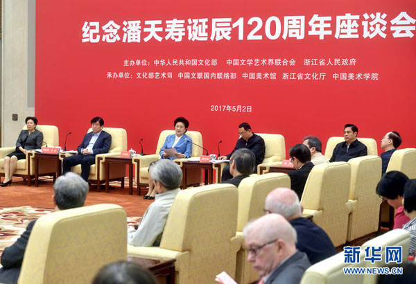 5月2日，紀念潘天壽誕辰120周年座談會在北京舉行。中共中央政治局委員、國務院副總理劉延東出席座談會并講話。新華社記者 金良快 攝