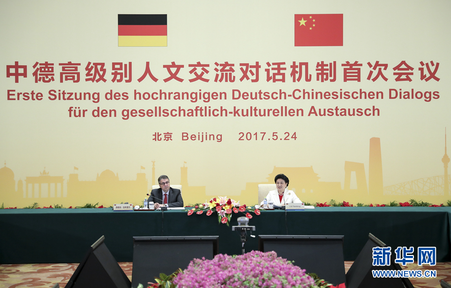 5月24日，中德高級(jí)別人文交流對(duì)話機(jī)制首次會(huì)議在北京召開。機(jī)制雙方主席中國國務(wù)院副總理劉延?xùn)|與德國副總理兼外交部長加布里爾共同主持。新華社記者 丁海濤 攝 