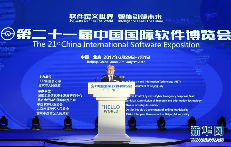 6月29日，第二十一屆中國國際軟件博覽會在北京舉行，中共中央政治局委員、國務(wù)院副總理馬凱出席并講話。 新華社記者謝環(huán)馳攝