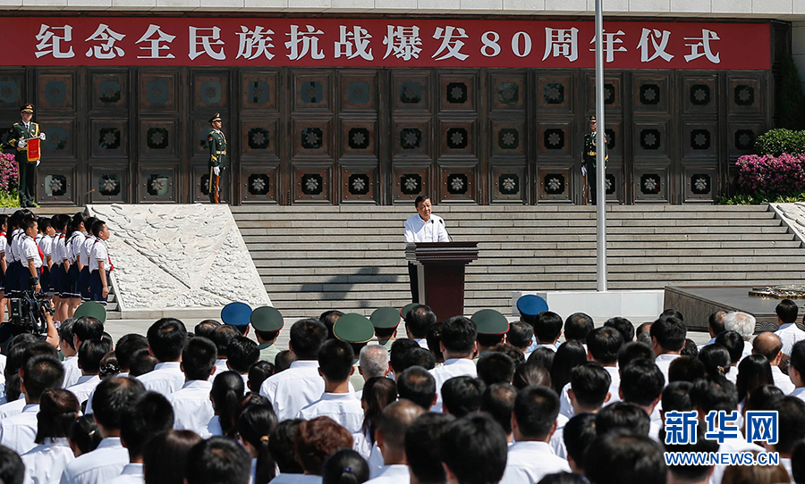 7月7日，紀(jì)念全民族抗戰(zhàn)爆發(fā)80周年儀式在中國人民抗日戰(zhàn)爭紀(jì)念館舉行。中共中央政治局常委、中央書記處書記劉云山出席儀式并講話。新華社記者崔新鈺攝