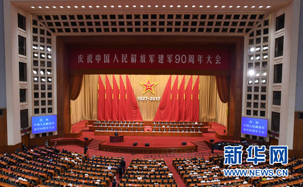 8月1日，慶祝中國人民解放軍建軍90周年大會(huì)在北京人民大會(huì)堂隆重舉行。中共中央總書記、國家主席、中央軍委主席習(xí)近平和李克強(qiáng)、張德江、俞正聲、劉云山、王岐山、張高麗等出席大會(huì)。新華社記者 高潔 攝