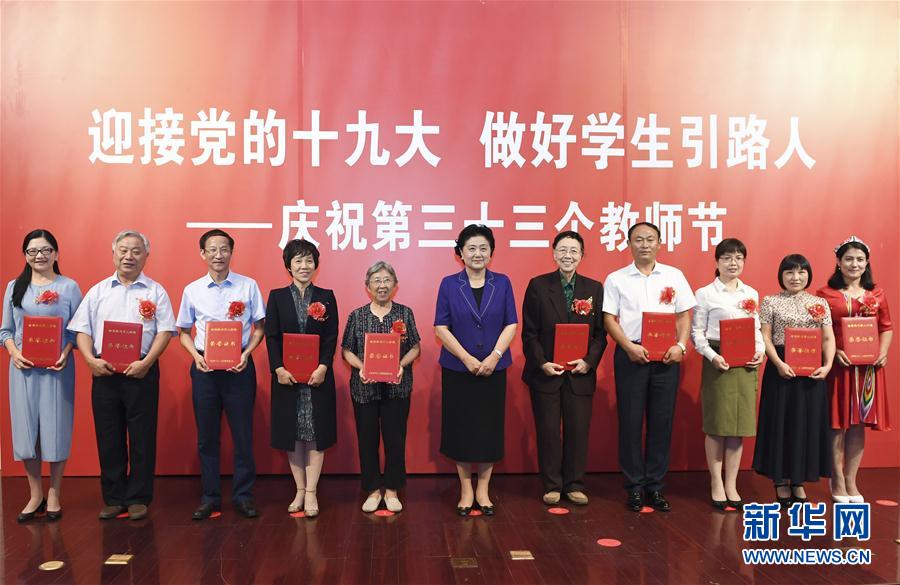 9月7日，中共中央政治局委員、國務(wù)院副總理劉延?xùn)|在北京出席全國教書育人楷模及優(yōu)秀教師代表座談會，向全國廣大教師和教育工作者致以節(jié)日祝賀。這是劉延?xùn)|為全國教書育人楷模頒獎(jiǎng)。新華社記者高潔攝

