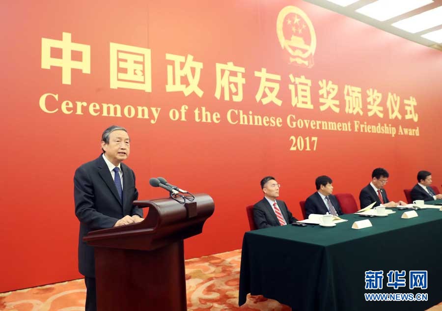 9月29日，2017年度中國政府友誼獎頒獎儀式在北京人民大會堂隆重舉行。中共中央政治局委員、國務(wù)院副總理馬凱向獲獎外國專家頒獎并講話。新華社記者劉衛(wèi)兵攝