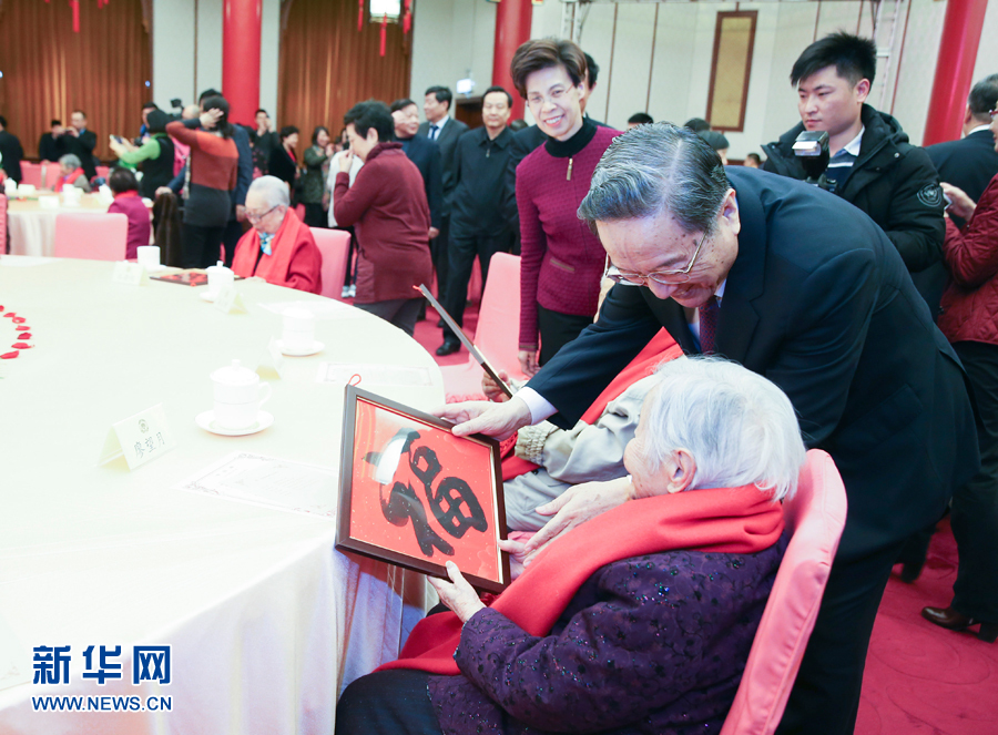 2月1日，全國政協(xié)在北京政協(xié)禮堂舉行已故知名人士的夫人2018年春節(jié)茶話會，大家歡聚一堂，暢敘友情，共賀新春。全國政協(xié)主席俞正聲出席茶話會。這是俞正聲向已故知名人士的夫人贈送“福”字。新華社記者 姚大偉 攝