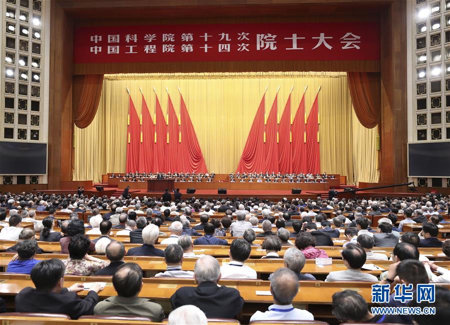 （新華全媒頭條·圖文互動）（1）向著建設(shè)世界科技強國的偉大目標(biāo)奮勇前進！——習(xí)近平總書記在兩院院士大會上的重要講話引起熱烈反響之一 