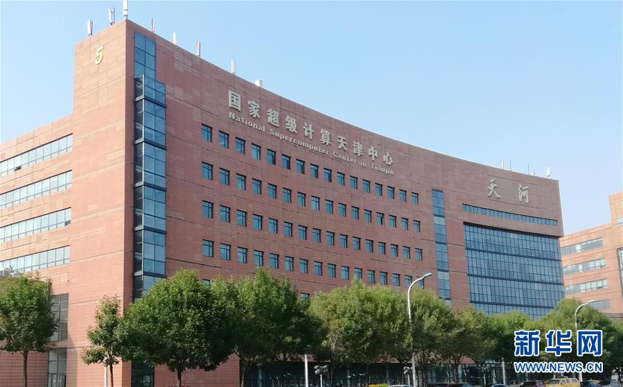 （圖文互動）（2）國產(chǎn)百億億次超算技術(shù)實現(xiàn)新突破 “天河三號”E級原型機(jī)完成研制部署