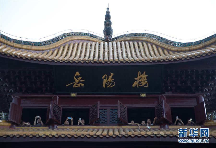 （大江奔流——來自長江經(jīng)濟(jì)帶的報(bào)道·圖文互動(dòng)）（13）登岳陽樓，又見“浩浩湯湯”