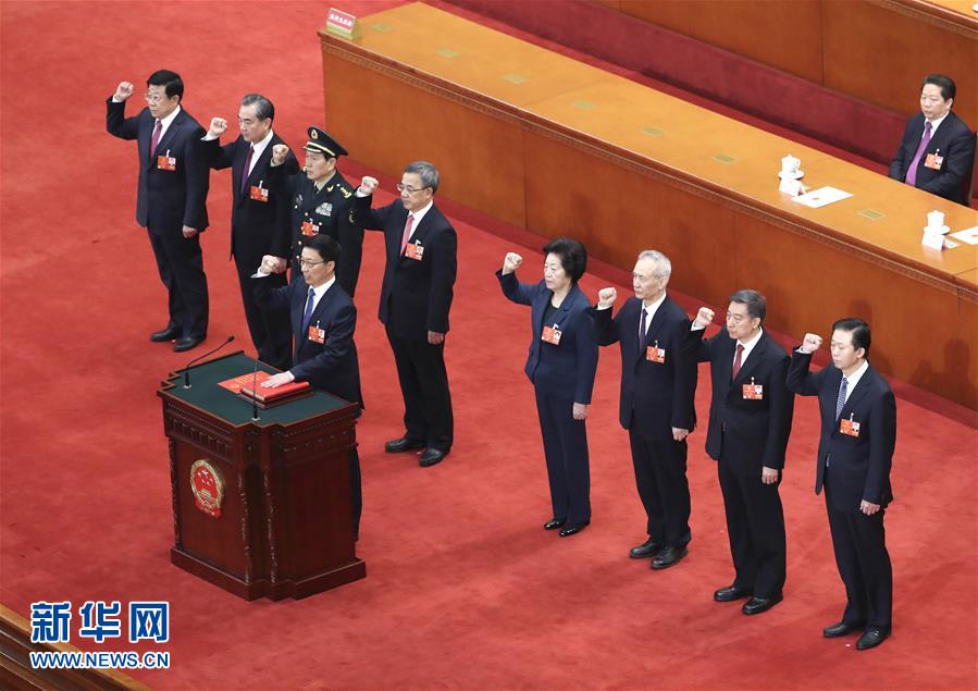 （兩會(huì)）國(guó)務(wù)院副總理、國(guó)務(wù)委員、秘書長(zhǎng)進(jìn)行憲法宣誓