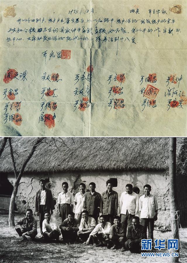 （新華全媒頭條·愛國情 奮斗者·圖文互動）（1）一個村的奮斗，一個時代的巨變——記敢“蹚新路”的小崗人