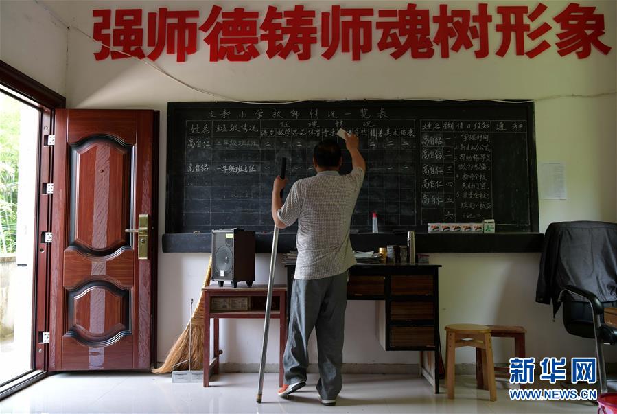 （中國網事·感動2019·圖文互動）（9）鄉(xiāng)村教師高自仁：60多根拐杖，撐起42年教學路