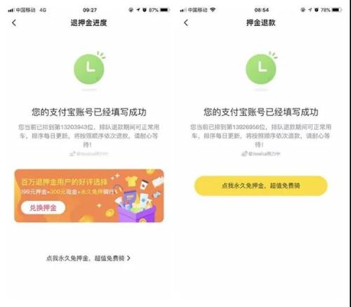2019年3月27日(左)和2019年1月2日(右)，@Jessica努力中的ofo退款排隊(duì)情況。