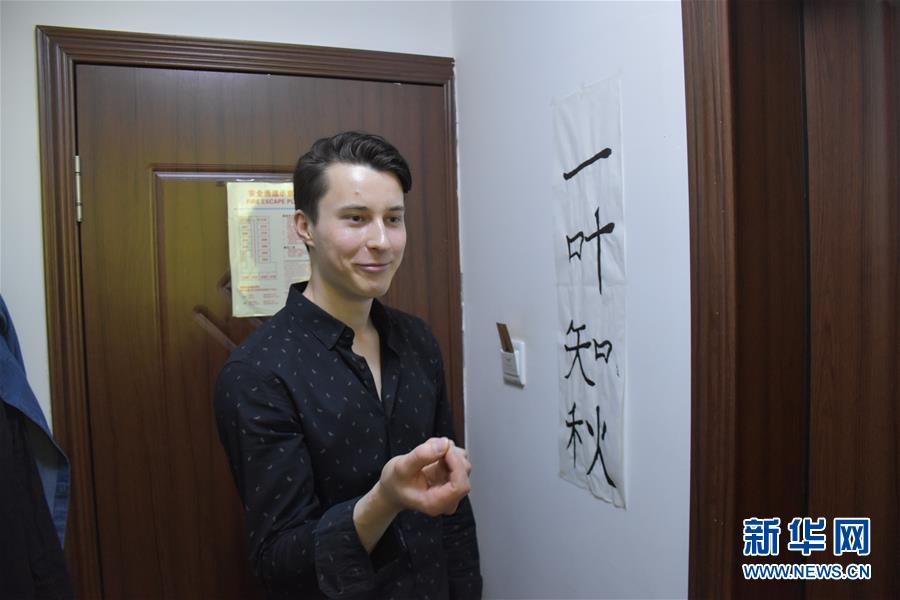 （圖文互動(dòng)）（1）俄羅斯小伙兒葉秋的新疆求學(xué)路：學(xué)中文、品美食、邂逅愛情