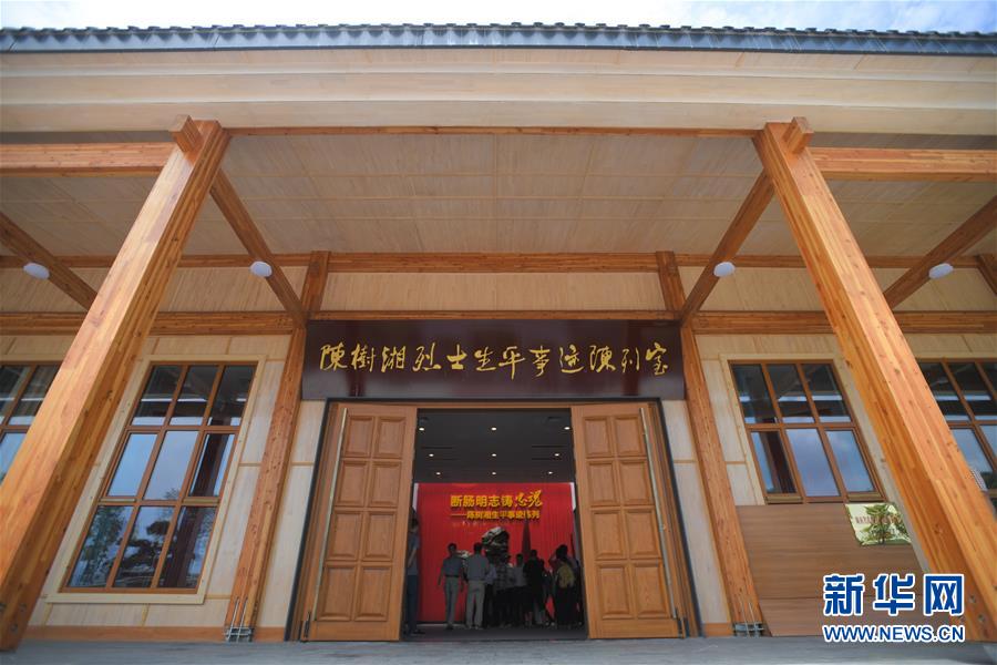 （壯麗70年·奮斗新時(shí)代——記者再走長征路·圖文互動(dòng)）（4）絕對忠誠：斷腸師長陳樹湘的生命倒計(jì)時(shí)