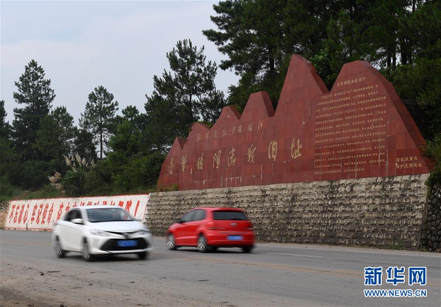 （壯麗70年·奮斗新時(shí)代——記者再走長征路·圖文互動(dòng)）（8）為有犧牲多壯志，敢教日月?lián)Q新天——重返紅軍血戰(zhàn)現(xiàn)場