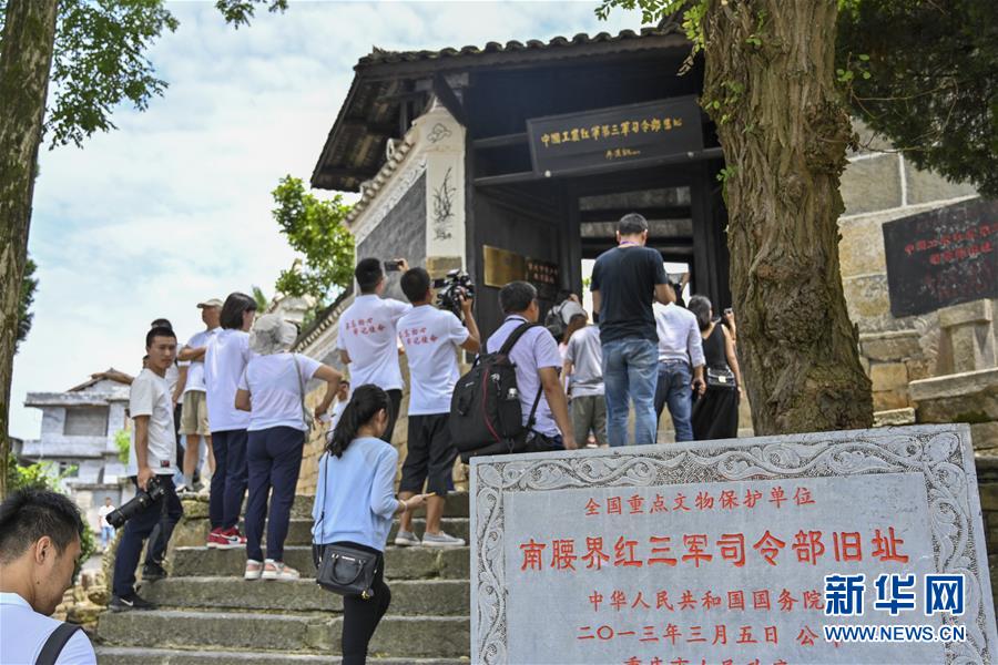 （壯麗70年·奮斗新時代——記者再走長征路·圖文互動）（2）星火遍灑川黔邊，紅色記憶代代傳