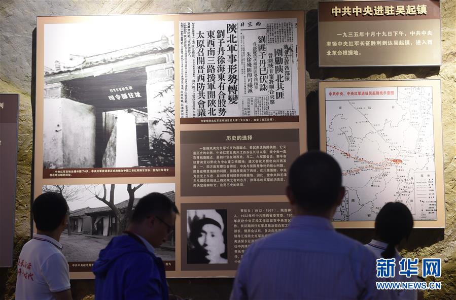 （新華全媒頭條·壯麗70年·奮斗新時(shí)代——記者再走長(zhǎng)征路·圖文互動(dòng)）（3）紅星，從這里照耀中國(guó)——陜北見(jiàn)證中國(guó)革命的歷史轉(zhuǎn)折