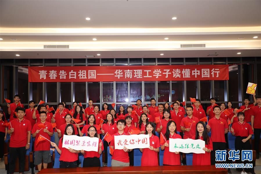 （圖文互動(dòng)）（2）“青春告白祖國”——全國高校千萬大學(xué)生抒發(fā)愛國報(bào)國之情