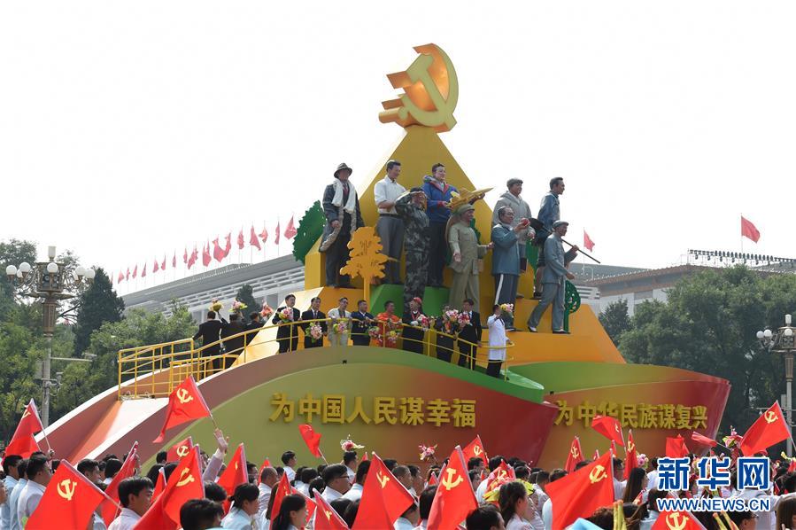 （新華全媒頭條·圖文互動(dòng)）（10）凝聚愛(ài)國(guó)主義的磅礴力量！——新中國(guó)成立70周年盛典啟示錄